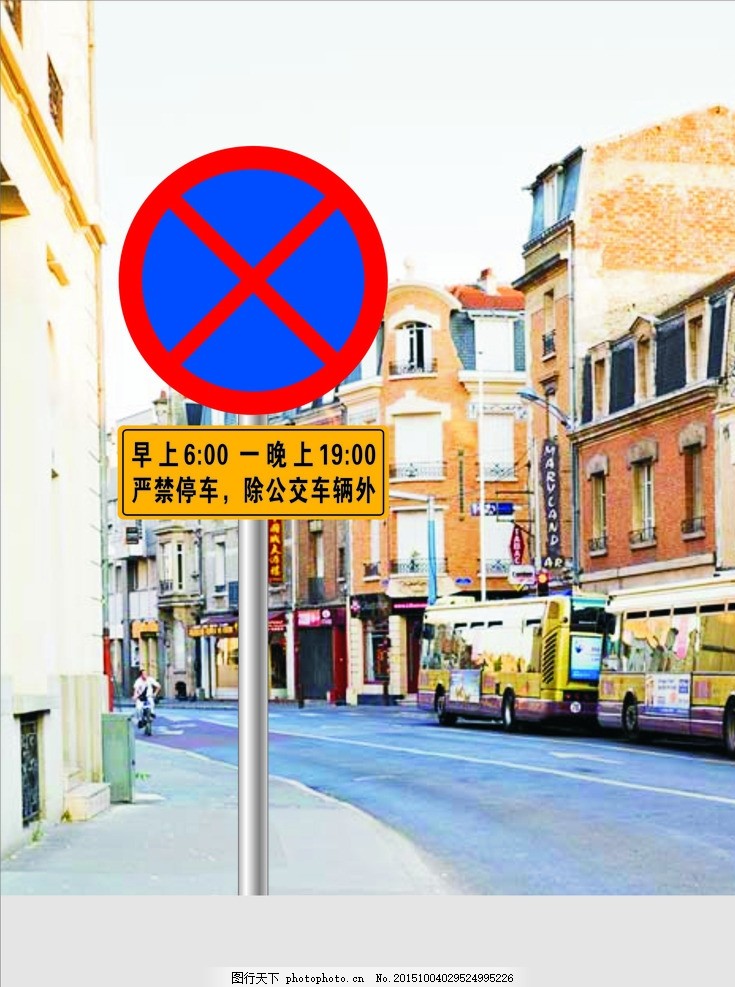 禁停牌,指示牌 禁止牌 路标指示牌 标志牌 禁止