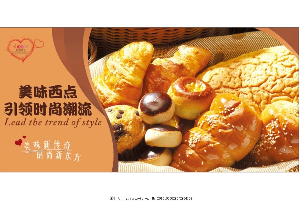 西点烘焙 蛋糕海报 面包海报 蛋糕广告 面包广告 面包灯箱 蛋糕 面包 蛋糕挂画 蛋糕券 面包券 糕点券 西点券 西点 糕点 蛋糕折页 蛋糕宣传单 蛋糕画册 生日蛋糕 烘焙 烘焙海报 面包店 美食烘焙 蛋糕展板 设计 广告设计 广告设计 300DPI PSD