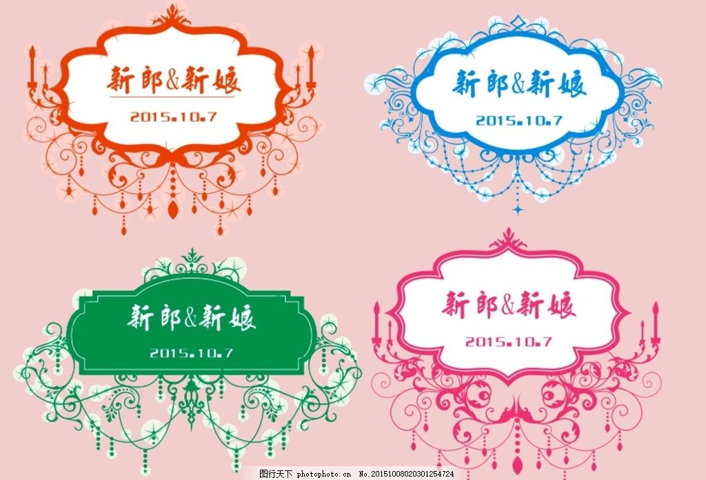 欧式婚庆素材 欧式花边 简单花边 各种素材 边框 简单边框 简单花纹
