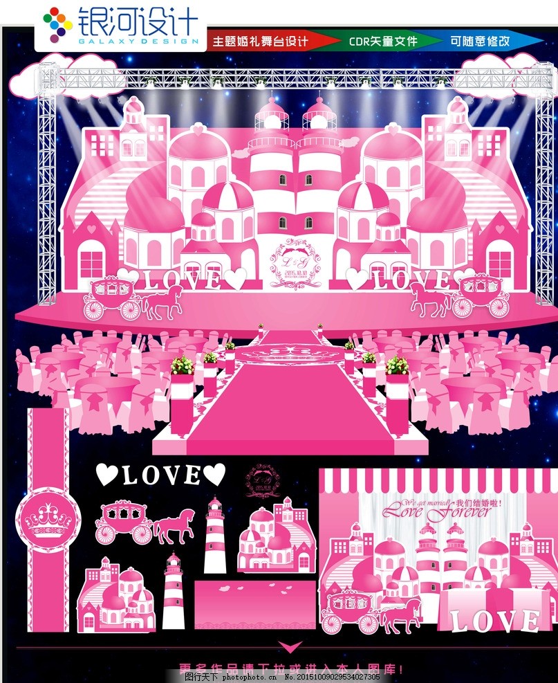 粉色城堡浪漫婚礼主题 粉色婚庆背景 婚礼LOGO 主题婚礼 温馨婚庆 婚庆素材下载 婚庆模板下载 婚庆 结婚 婚庆背景 新婚庆典 喜庆 我们结婚啦 婚庆礼仪 礼仪公司 婚事 婚礼 城堡 童话 马车 欧式 婚礼背景 婚宴 新婚大典 舞台背景 心形 西式婚礼 婚庆公司 婚礼海报 酒店 婚礼主题设计 设计 广告设计 婚礼主题设计 设计 广告设计 广告设计 CDR