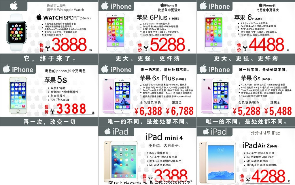 苹果手机价签,苹果手裱 苹果平板 广告设计 名片