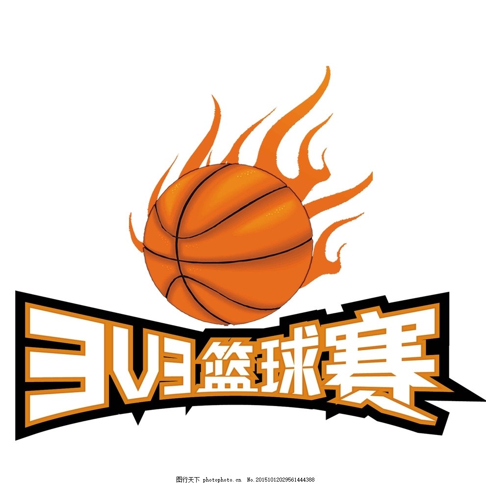 篮球赛,篮球广告 篮球比赛标志 地贴-图行天下