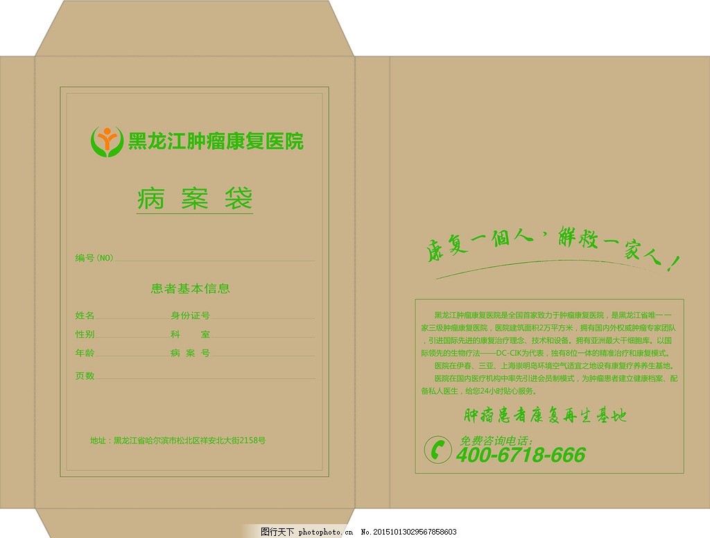 北大荒集团每日坚果包装设计分享