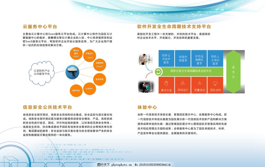 为科技成果产业化提供更好产品、更优服务