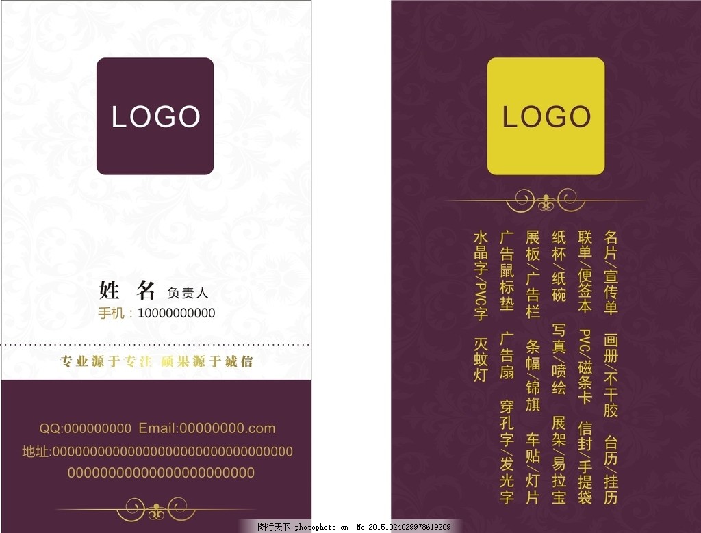 竖版名片 欧式名片 酒店名片 房地产名片 大气名片 高档名片 欧式花纹