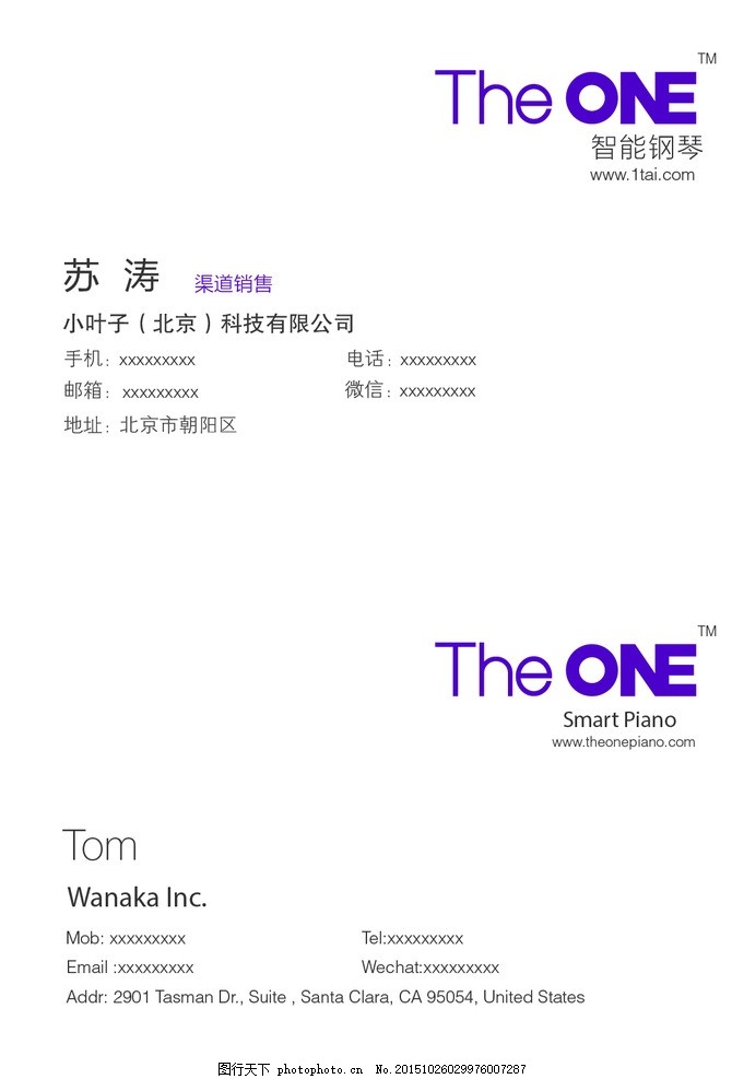 the one智能钢琴