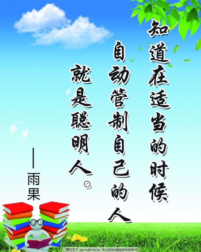 二年级班级口号押韵8字 小学三年级口号押韵