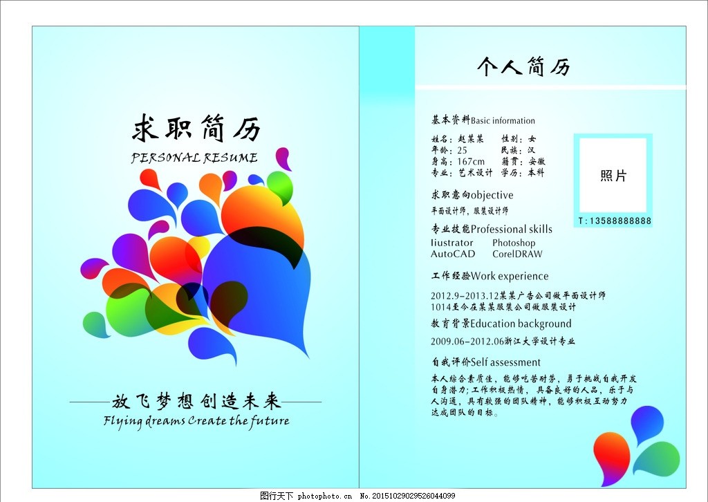 平面广告设计师培训OD体育官网- OD体育APP下载- 世界杯指定投注平台班