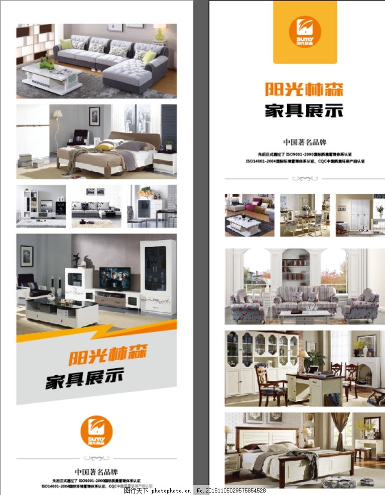 阳光林森X展架,家具 沙发 餐椅 室内 装修 环艺