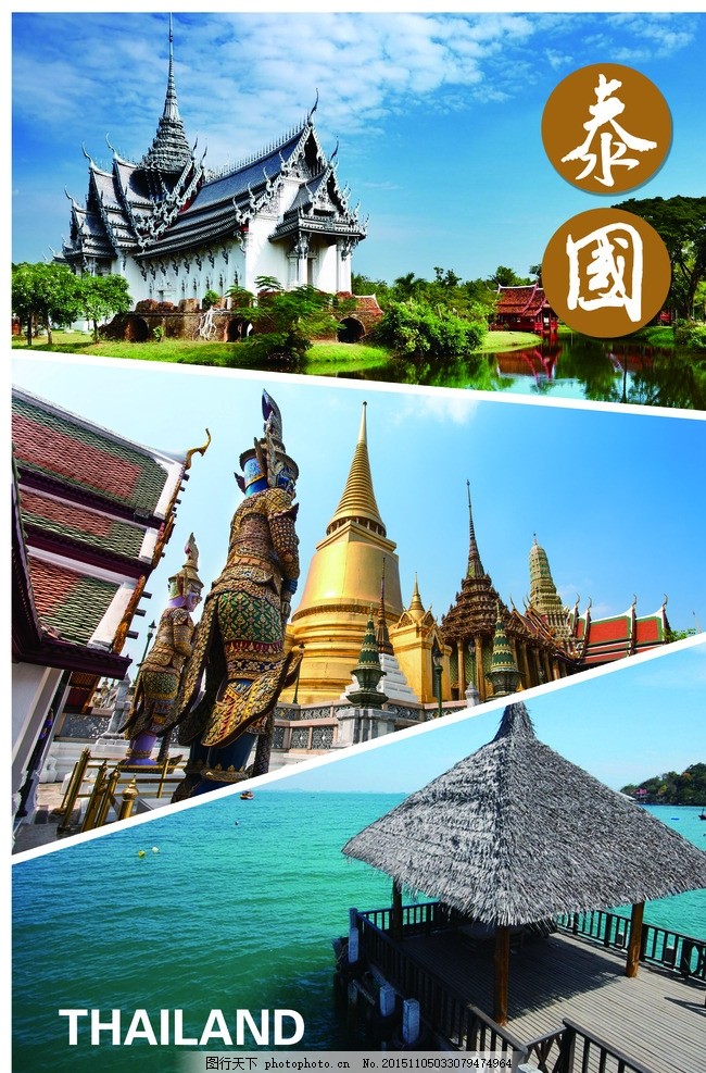 泰国景点海报 风景 旅游 名胜
