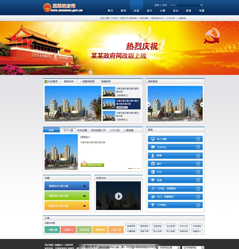 热烈欢迎深圳市商业联合会陈晓晖秘书长一行莅临熊猫出海指导