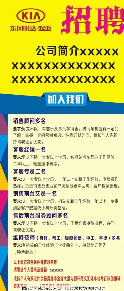 招牌X展架,招牌权限起亚悦达东风-图行天下图v招牌广告数据库表图片