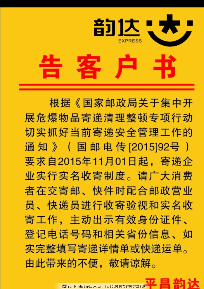 配音课程班
