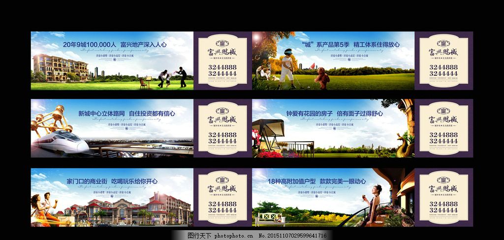地产 洋房 围墙 PSD分层 围挡 地产围挡 围墙广告 地产广告 房产广告 房地产围墙 智能安防 洋房广告 尊贵生活 尊贵 环境地产 房地产广告 地产户外广告 升值 贵族 房地产围挡 招商围墙 房地产展板 房地产素材 地产户外 地产高炮 商业地产围墙 高端围墙 商业围挡 设计 广告设计 CDR 设计 广告设计 广告设计 CDR