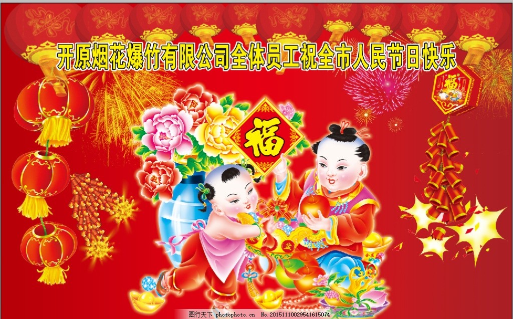 鞭炮年画娃娃金童灯笼 鞭炮 年画 娃娃 金童 灯笼 红色串灯笼 礼花 红色 过年 小孩 孩童 古代 古代小孩 儿童幼儿 墙画 对联斗方 恭喜发财 聚宝盆 招财童子 发财 财源广进 喜庆 春节素材 金童玉女 童子 喜庆新年 金童玉女合集 卡通 元素 新年素材 金元宝 可爱娃娃 设计 PSD分层素材 婚庆 结婚庆典 套系 设计 广告设计 广告设计 80DPI PSD