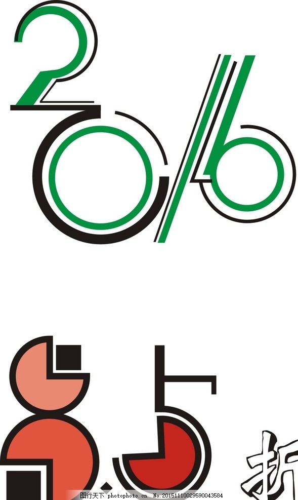 数字设计 阿拉伯 创意 艺术 字体设计