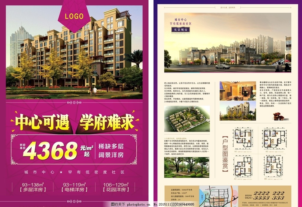 房地产广告宣传单 房地产宣传单 房地产DM单 欧式 房地产报广 房地产单张 房地产围墙 房地产招商 房地产 房地产开盘 房地产高炮 房地产DM 房地产画册 房地产单页 房地产名片 房地产广告 房地产海报 房地产背景 设计 DM宣传单 宣传单 广告设计 CDR 设计 广告设计 DM宣传单 CDR