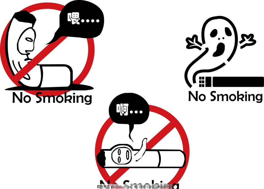 禁止吸烟(萌萌哒),禁止吸烟萌萌哒 吸烟标志 禁