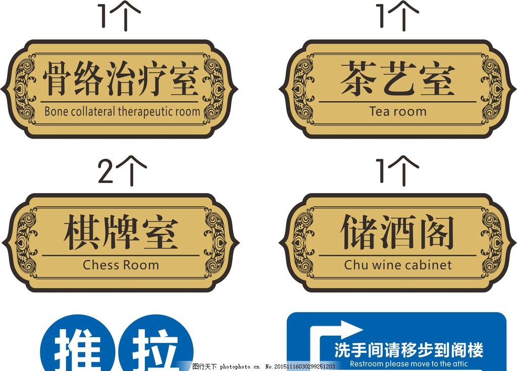 人人广告 地产门牌 门牌样式 楼层牌 楼号牌 单元牌 地产标识样式