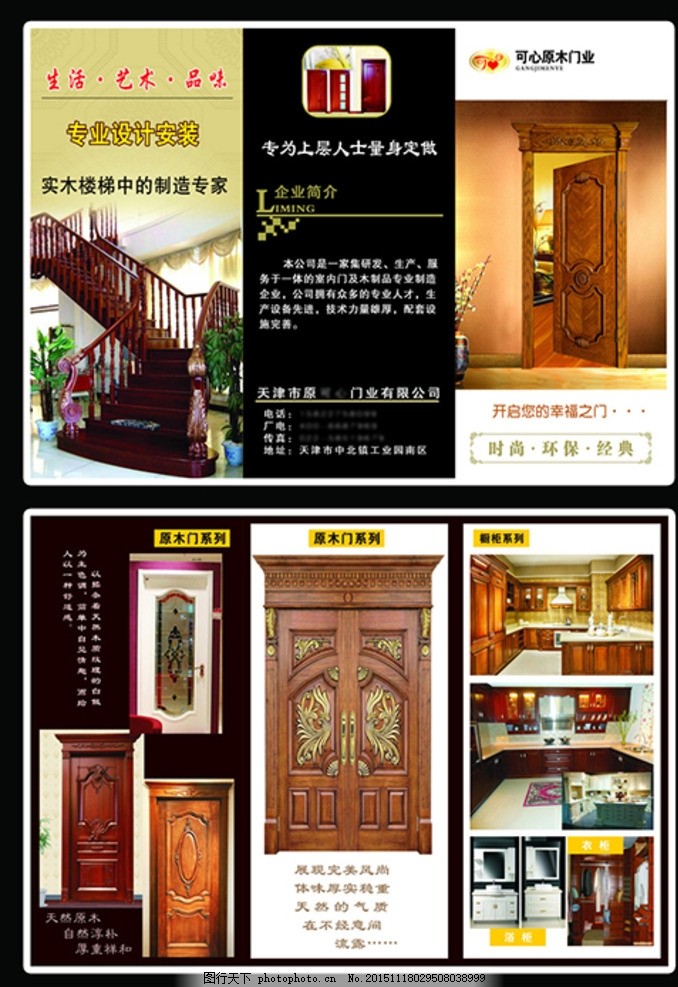 威尼斯wnsr666霍尔茨木门荣膺“中国木门领军品牌”榜首