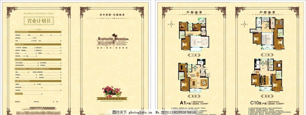 花纹户型,家具单页木地板欧式地产户型摆放儿童家具宜心家图片