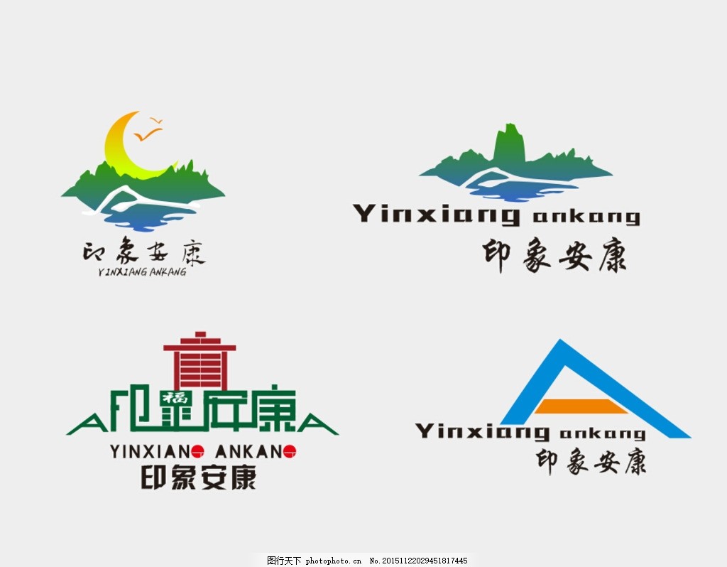 印象安康logo 旅游景点logo 风景区logo 企业logo 景点标志 景点标示