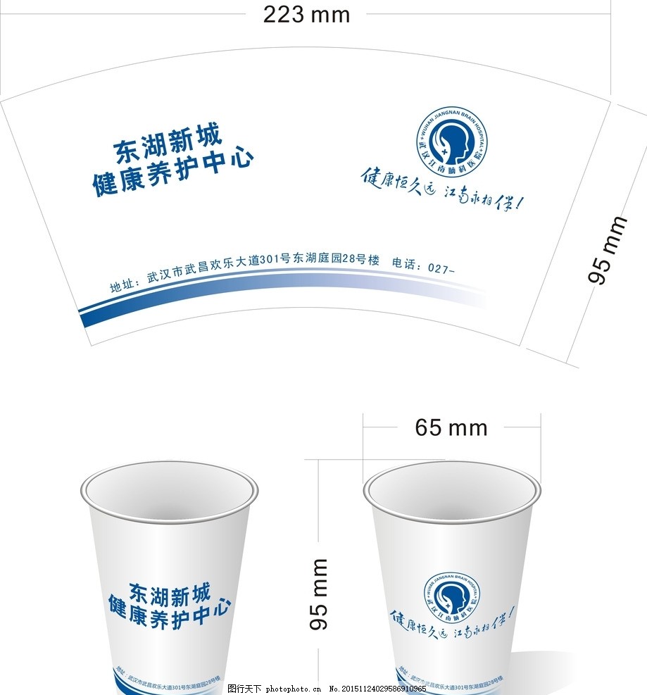 一次性纸杯,蓝色 简洁 尺寸 养护中心 江南医院