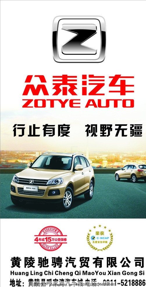 众泰汽车刀旗,众泰汽车标志 水旗 众泰刀旗-图