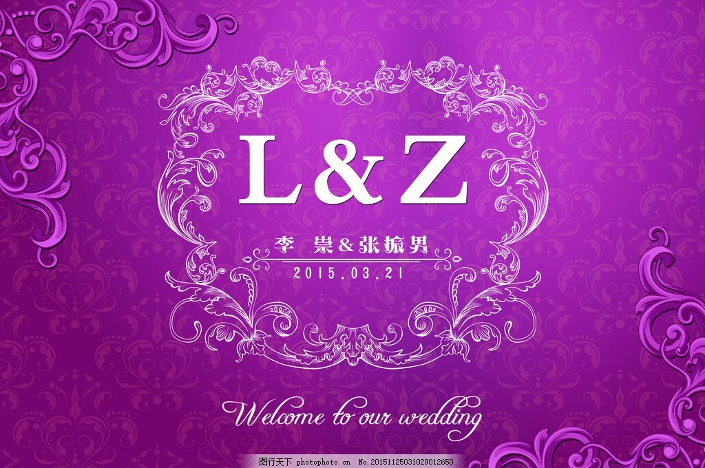 婚礼背景 紫色背景 婚礼主题 婚礼logo 欧式花边 欧式边框 花边 欧式