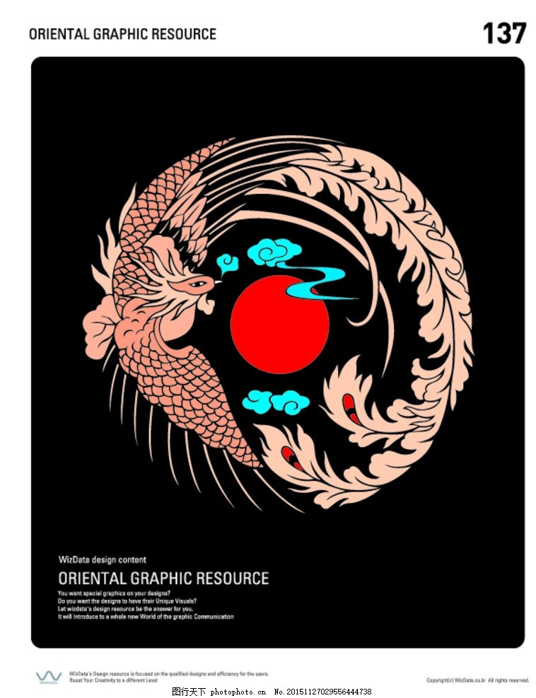 东方图案凤凰戏珠,中国图案 传统图案 龙纹 