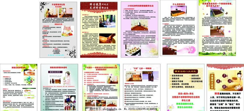 不老酵素上墙制度,绿色清淡背景 底纹边框 背景