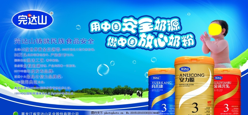北大荒集团第一届五次职工代表大会召开