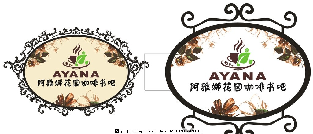 灯箱 咖啡店 欧式 吸塑灯箱 简单 广告公司 室外广告设计