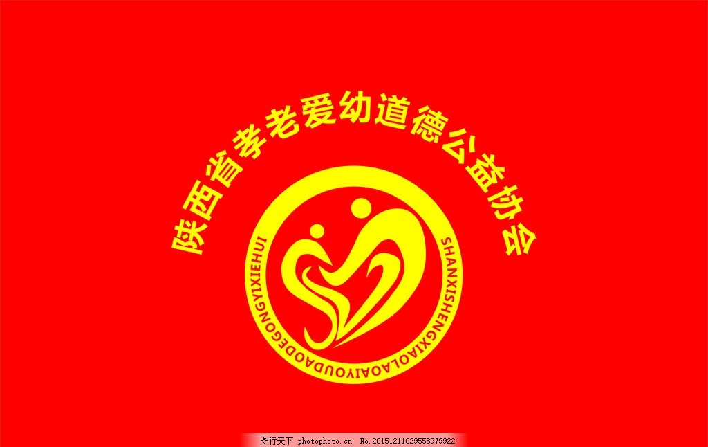 大旗,会旗 活动旗 公益 孝老爱幼 旗帜-图行天下