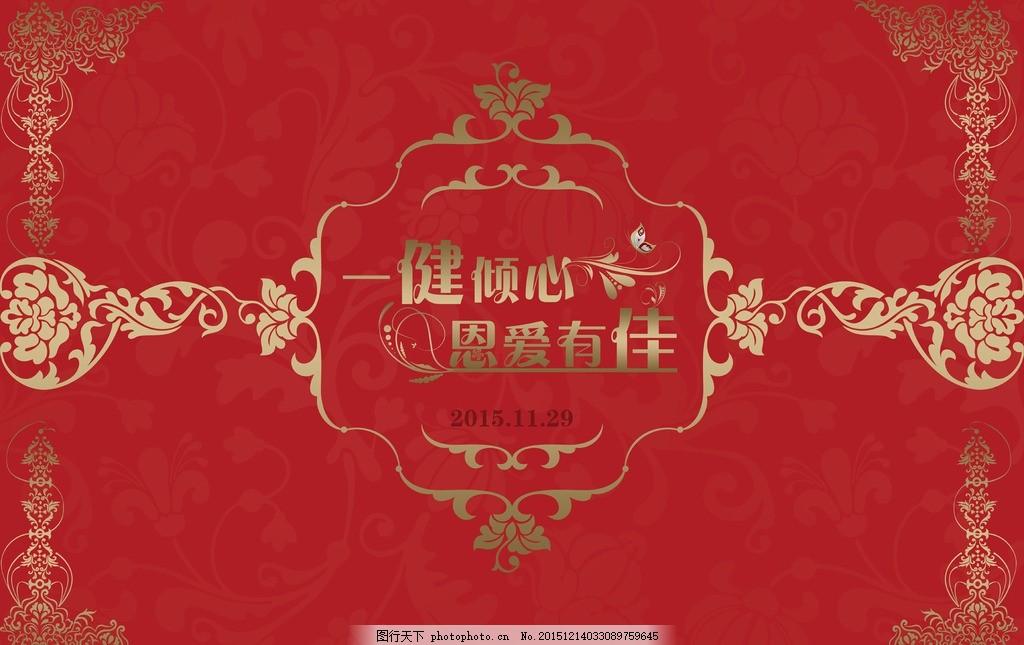 婚礼大屏logo 婚礼设计 欧式婚礼 签到背景