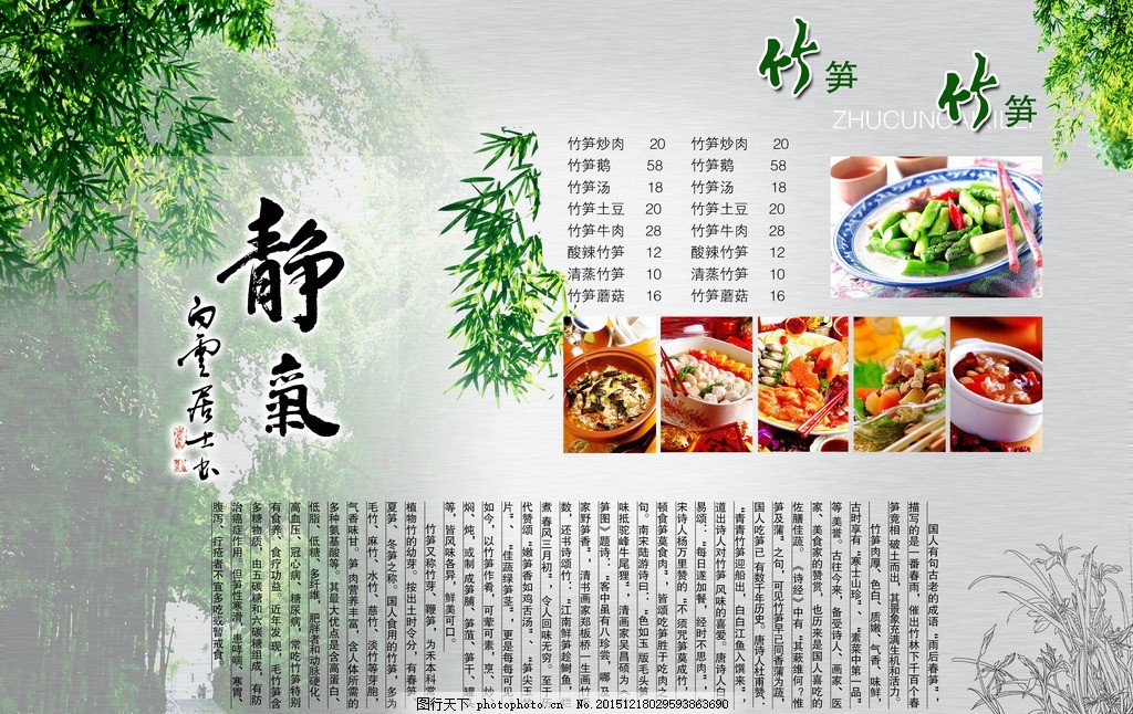 菜系v菜系菜品,酒店川菜酒店广告类大麦名菜裸菜单可以熬粥吃吗图片