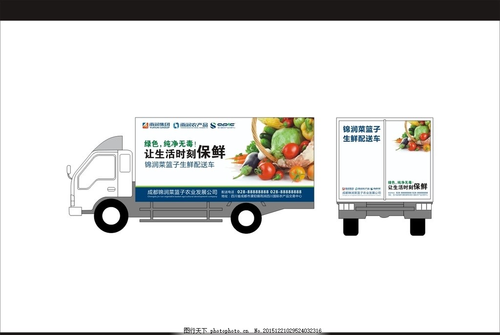 水果配送车,生鲜配送 生鲜早市 卖菜网 粮油副食