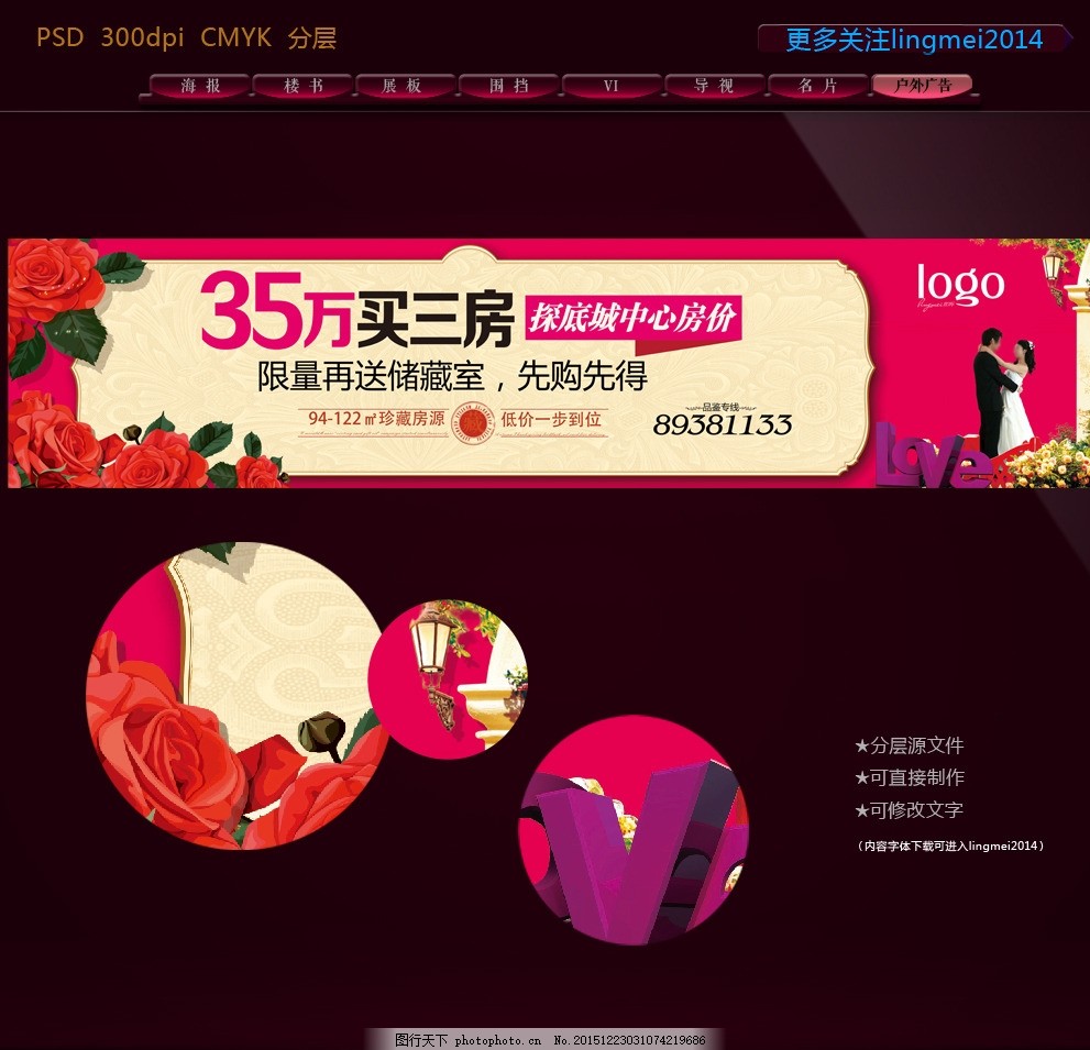 房地产围挡 房地产广告 房地产围挡 房地产围墙 地产围挡 围挡 欧式围挡 别墅围挡 精品围挡 高端围挡 房产围挡 楼盘围挡 商业围挡 楼盘形象广告 住宅围挡 商业围墙 围挡设计 招商围挡 招商地产 围挡展板 围挡海报 围挡广告 围墙广告 房地产广告 地产广告类 设计 广告设计 其他 300DPI PSD 地产广告类 设计 广告设计 其他 300DPI PSD