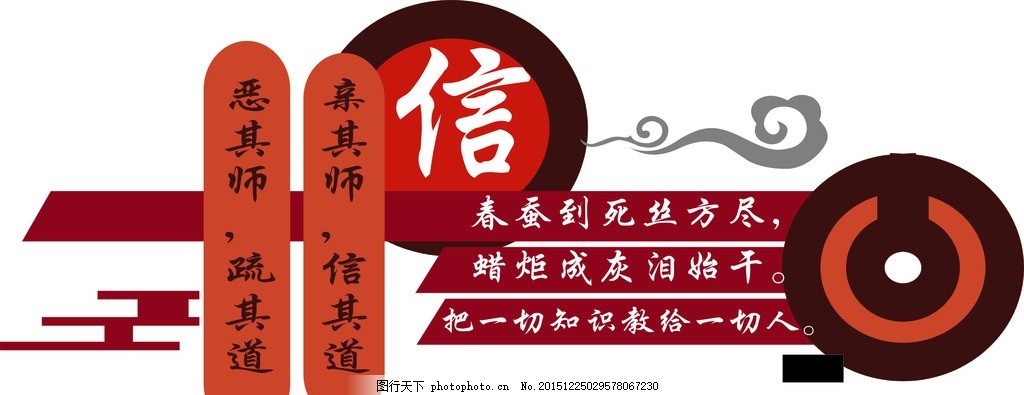 校园文化墙 信,中国风 校园文化图片 校园文化宣