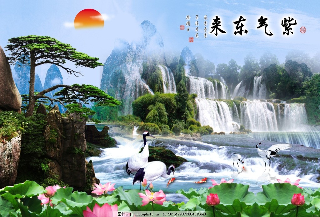 山水图 山水画 国画 紫气东来 屏风图 背景墙 迎客松 瀑布 山水 风水