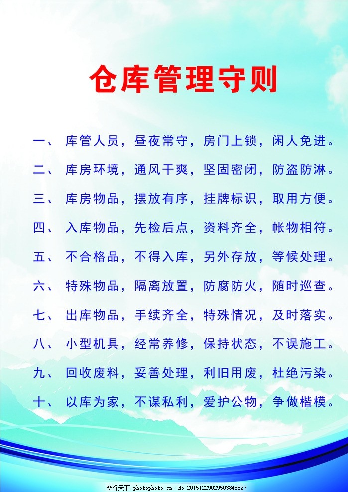 新中小学守则之歌歌谱