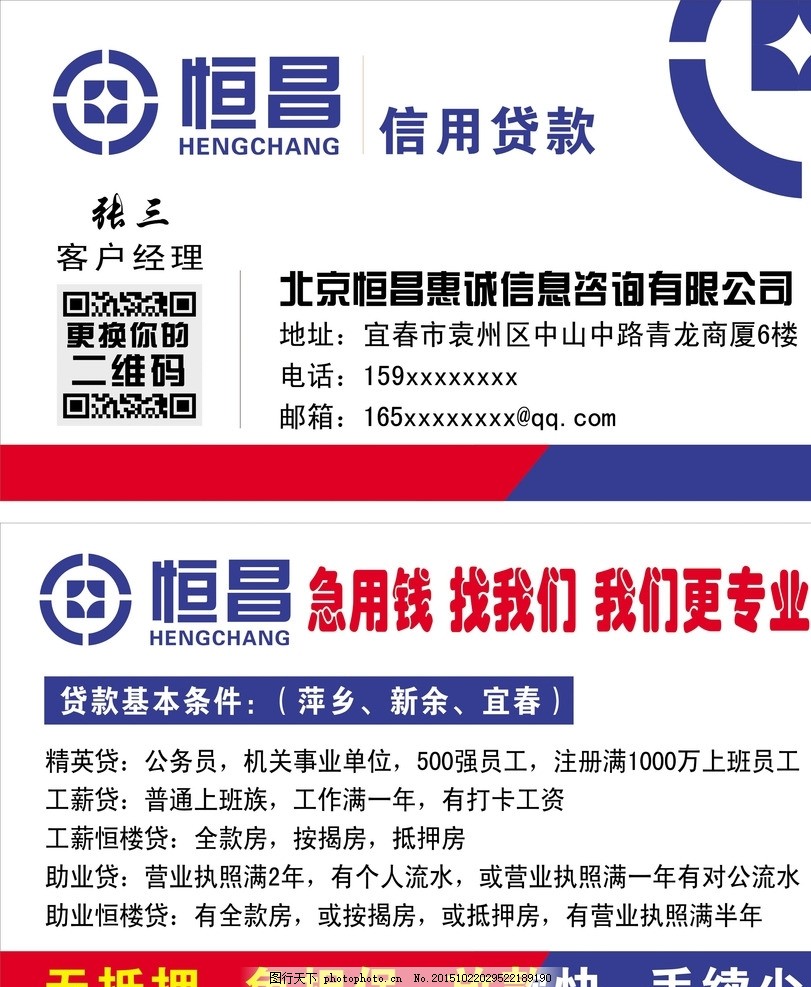 夏县个人借款 www.jqw.com